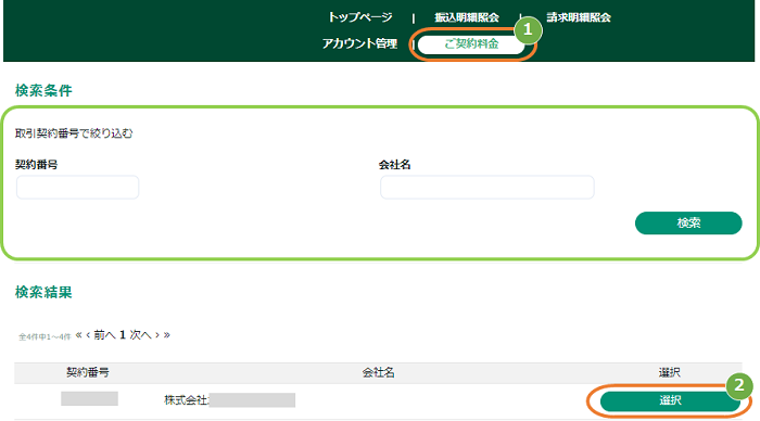 料金1.png