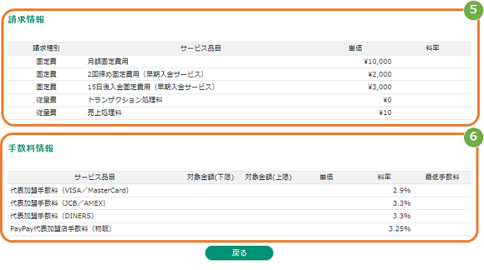 料金3.png