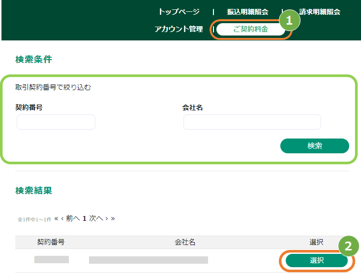 ★入金サイクル１.png
