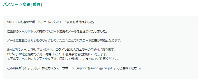PW変更.jpg