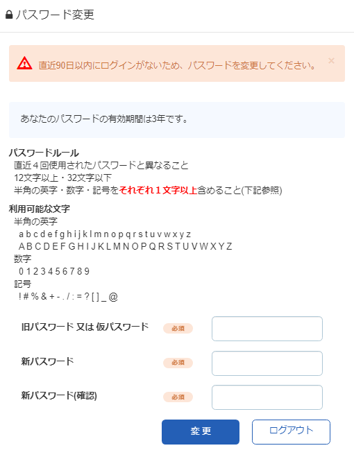 3年延長済み・直近90日ログイン無し.png
