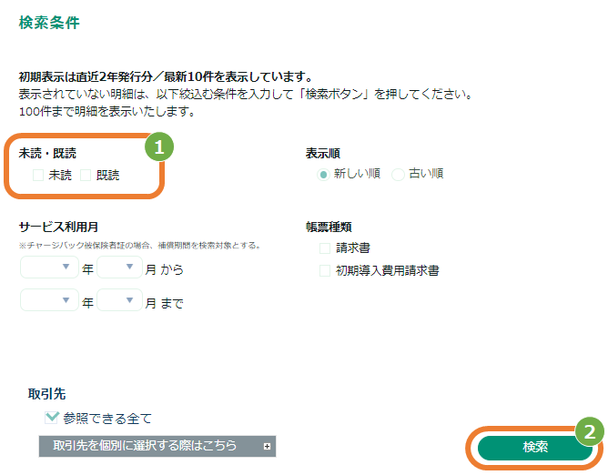 ★SW検索画面.png