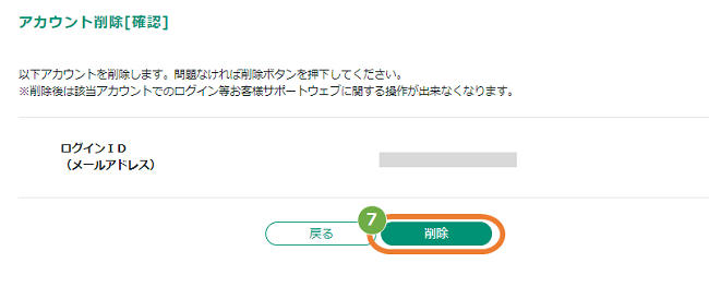 削除NEW.png