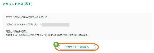 NEW削除.png