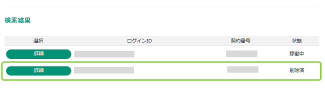 削除3.png