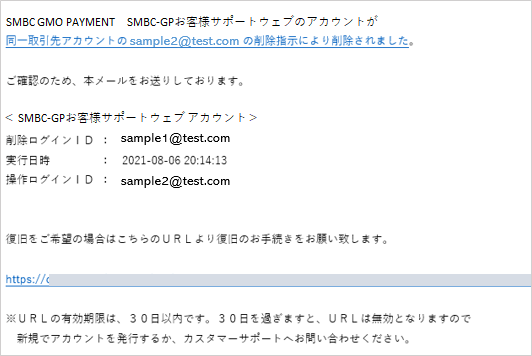復旧メール.png