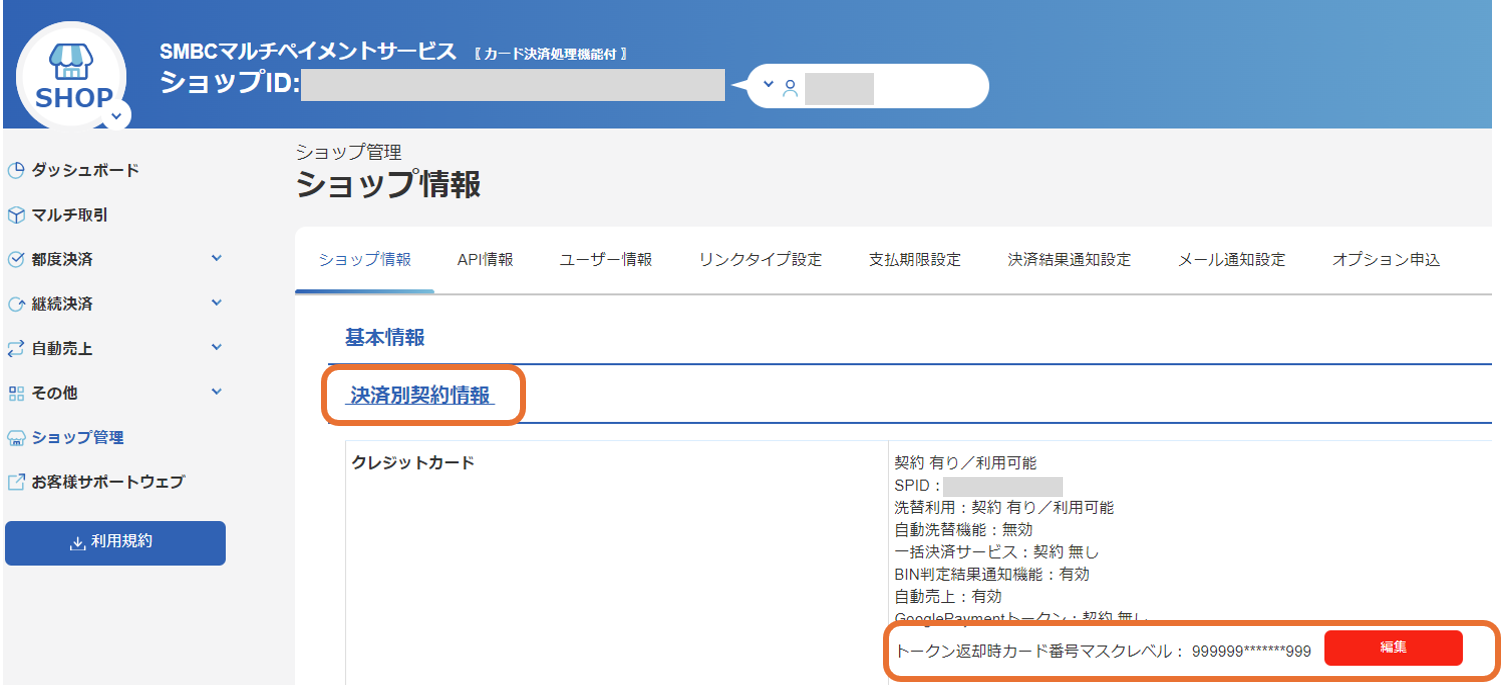 F00962-shop-002.PNG
