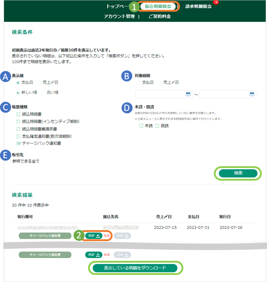 SGP-お客様SW.png