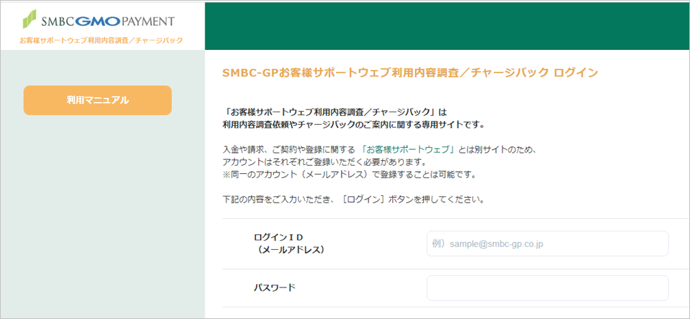 利用調査SW.png