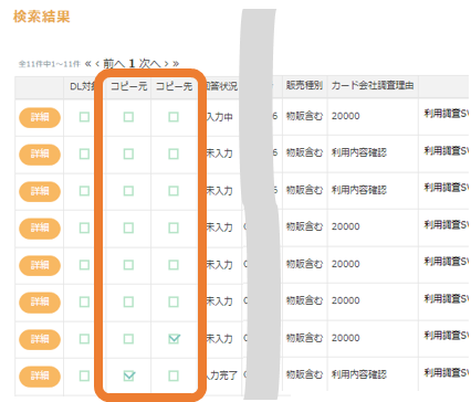利用内容調査1.png