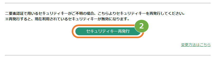SGP再発行②.png