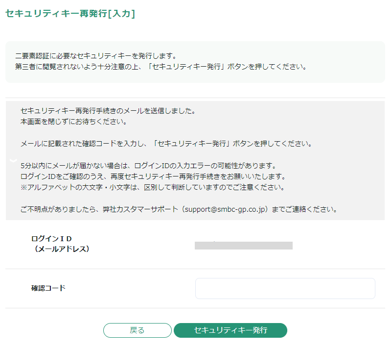 SGP再発行④.png