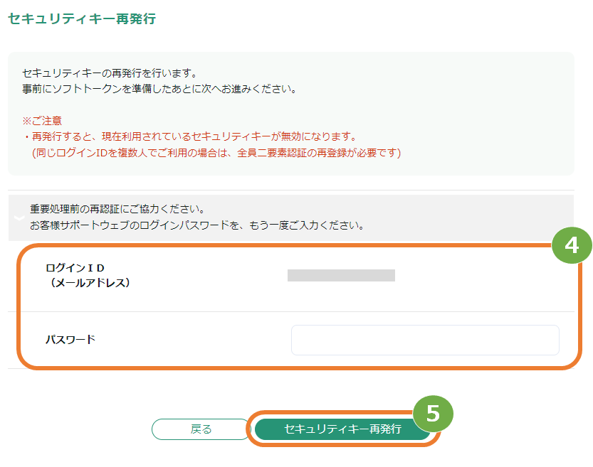 SGP再登録2png.png