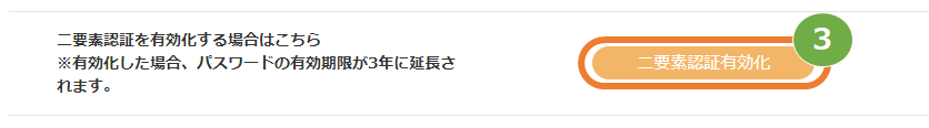 SGP利用内容調査①.png