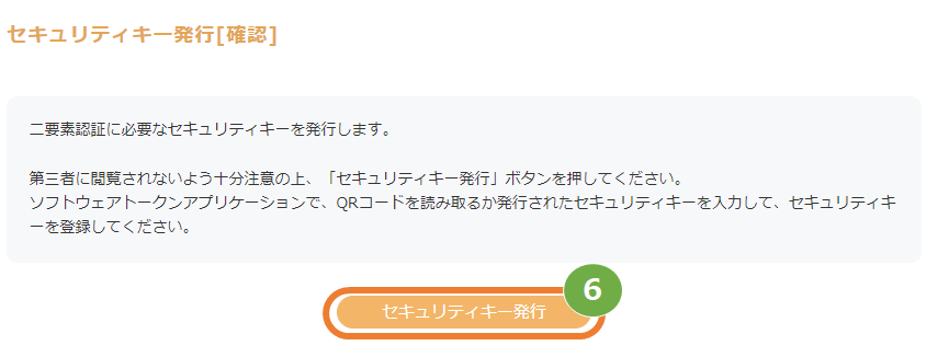 SGP利用内容調査③.png