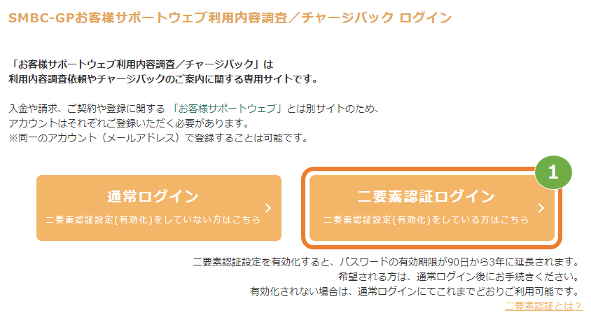 SGP利用内容調査再発行①.png