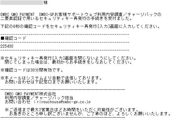 SGP利用内容調査再発行⑤.png