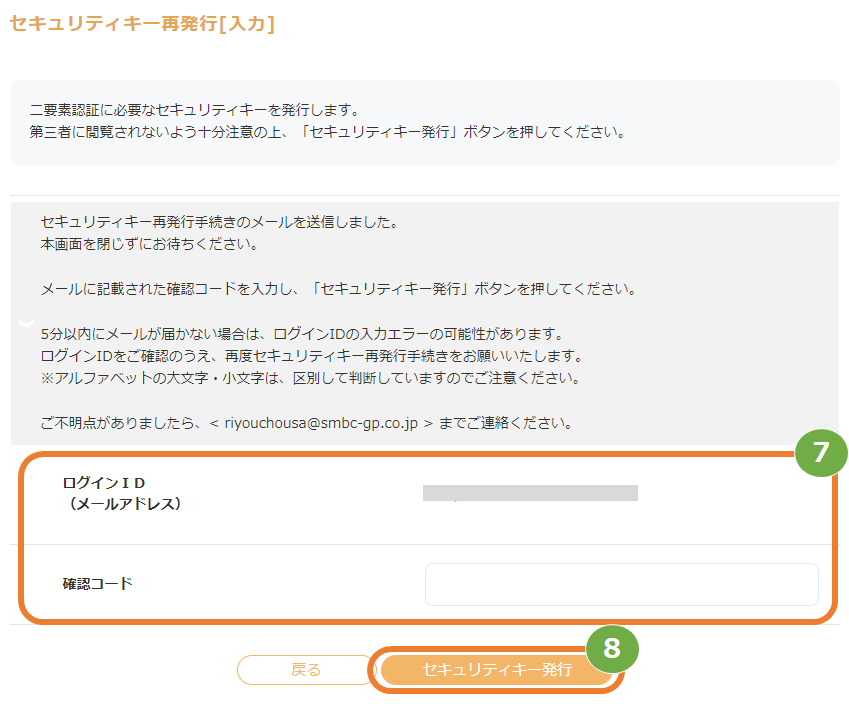 SGP利用内容調査再発行⑥.png