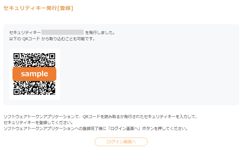 SGP利用内容調査ｾｷｭﾘﾃｨｷｰ.png