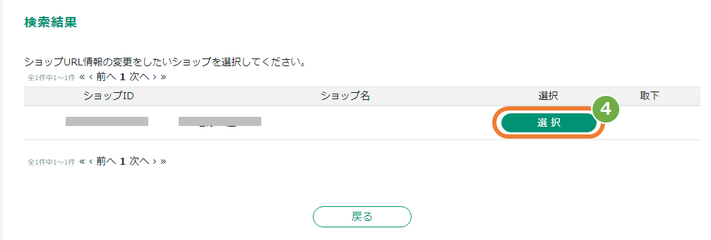 A手順3.png