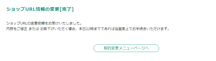 A手順6.png