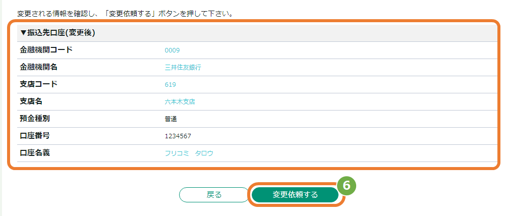 B手順4.png