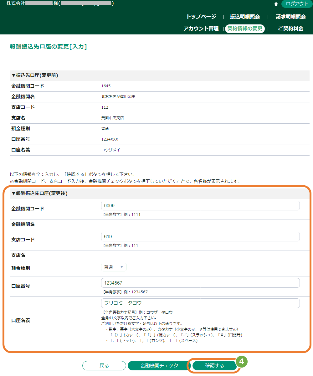 C手順3.png