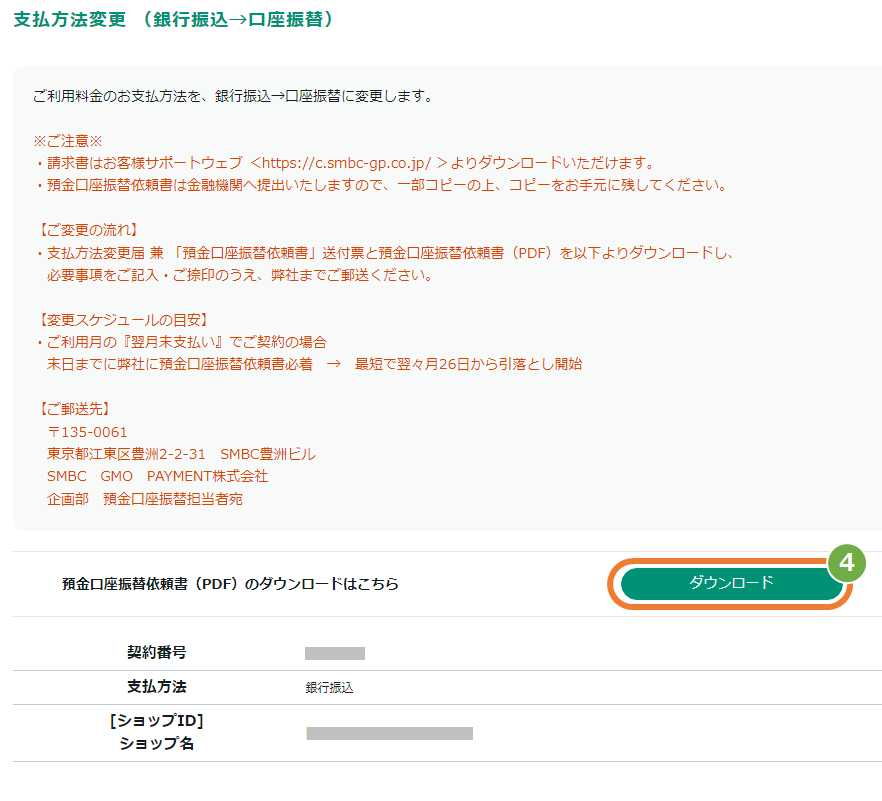 D手順3.png