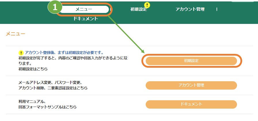 SGP利用調査1.png