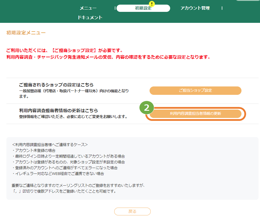 SGP利用調査2.png