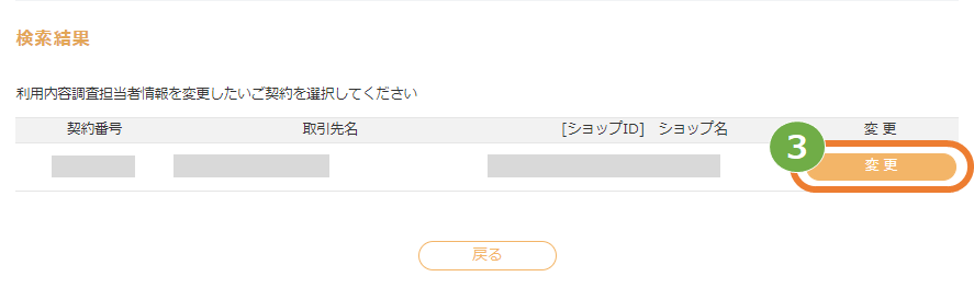 SGP利用調査3.png