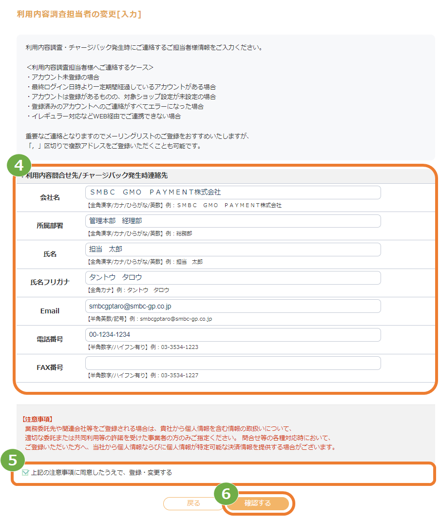 SGP利用調査4.png