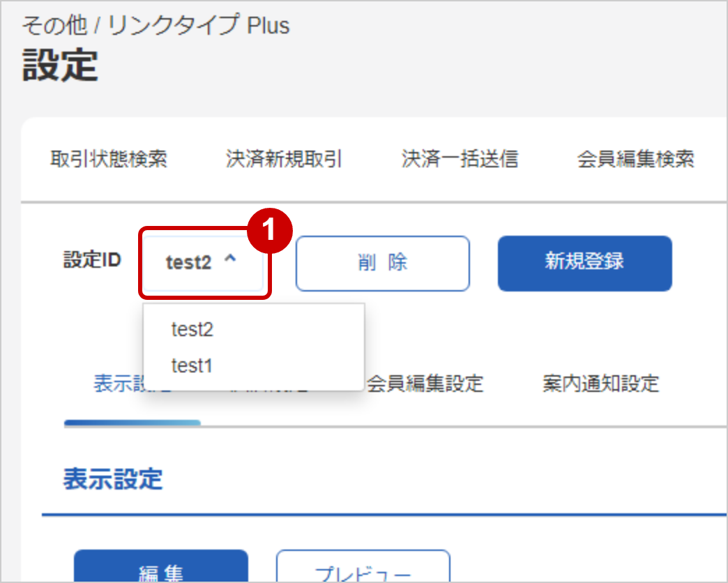 表示設定２.png