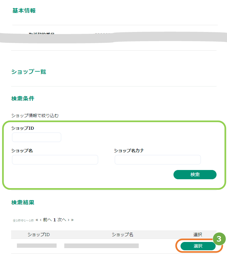 ★入金サイクル2.png