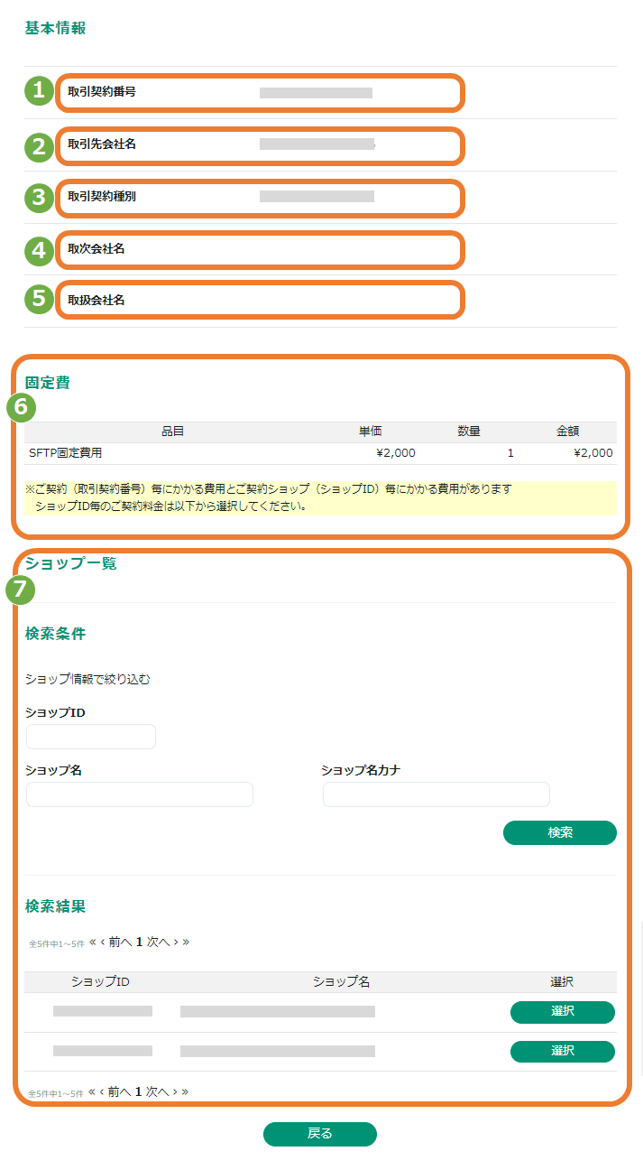 ★基本情報.png