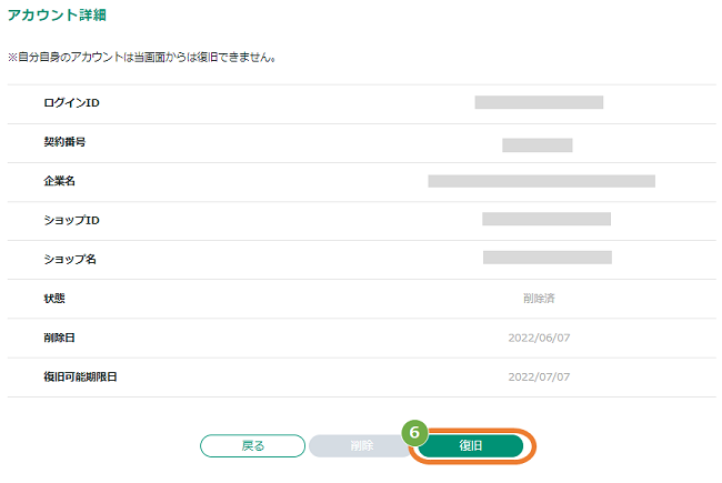 復旧2.png