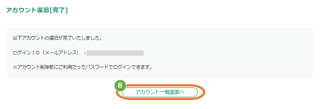 復旧完了2.png