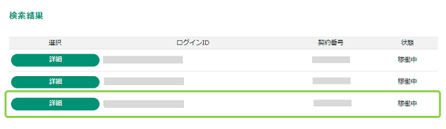 復旧さいご.png