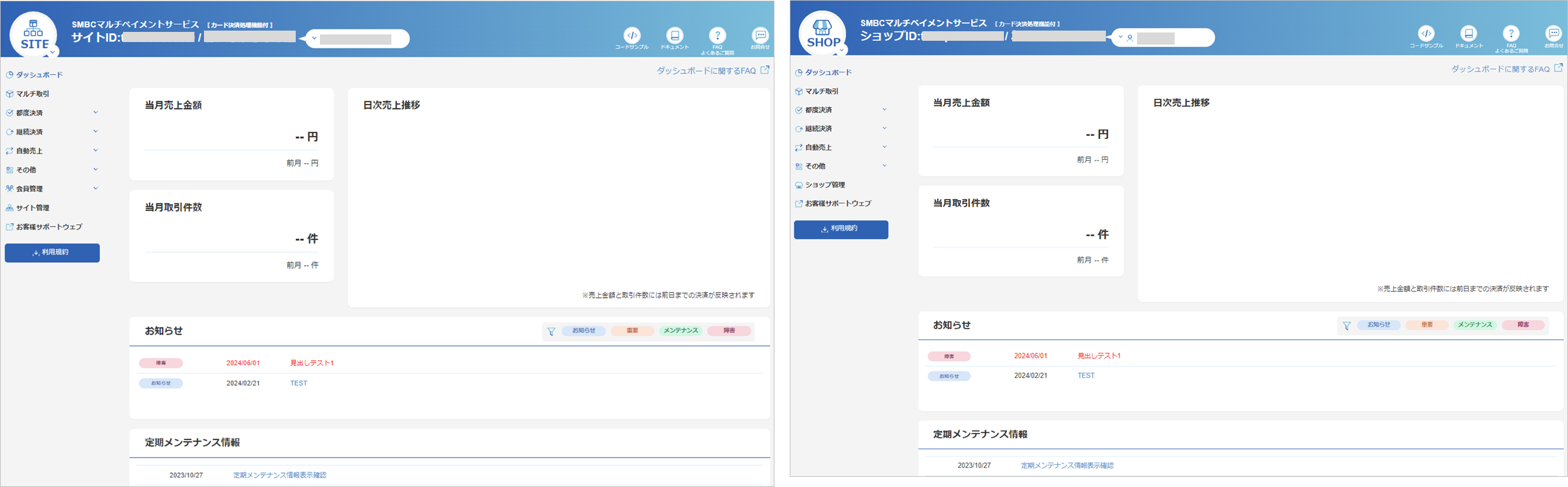 SGP色分け旧.png