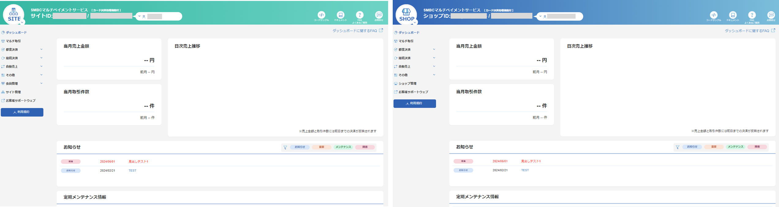 SGP色分け.png