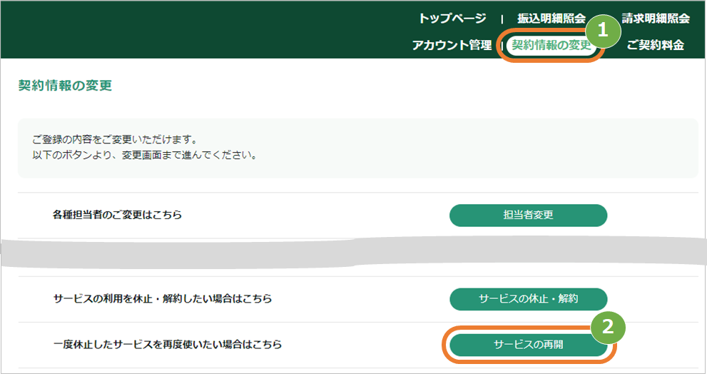 SGP再開1.png