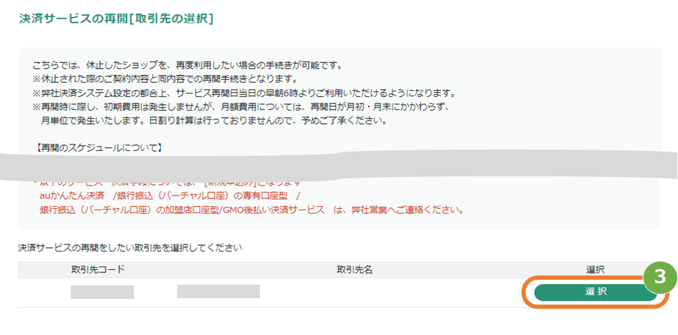 SGP再開2.png