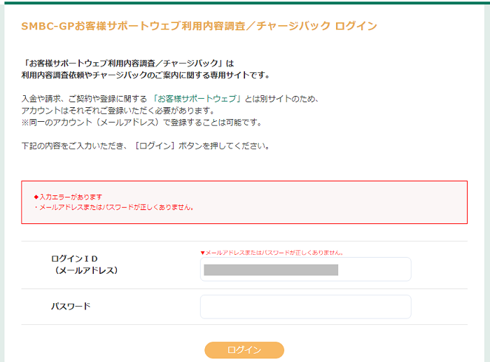 エラー.png