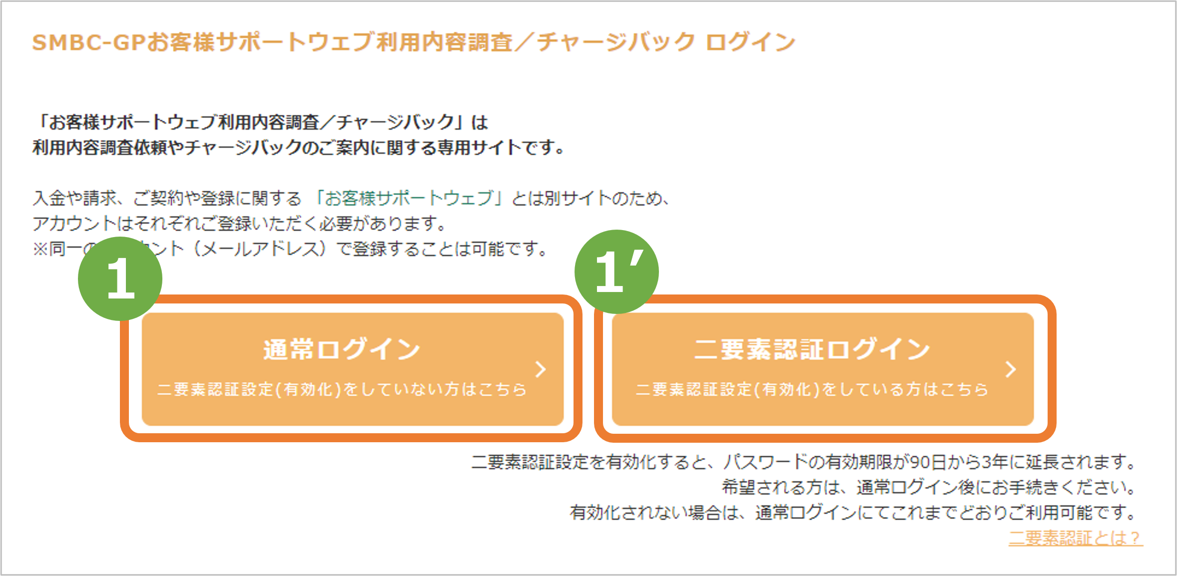 利用SW選択.png