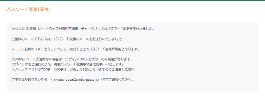 PW変更-5.png