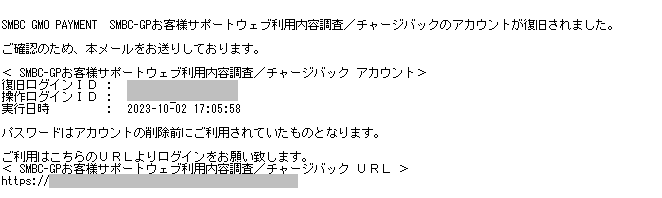 アカウント復旧5.png