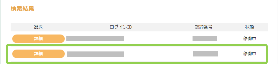 アカウント復旧6.png