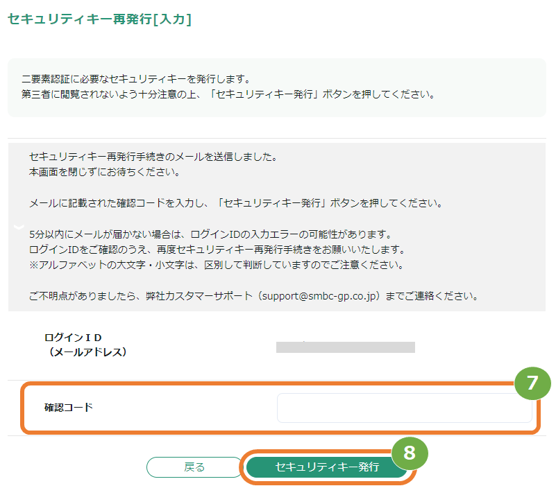 SGP再発行⑦.png