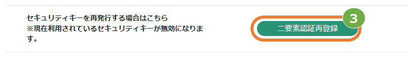 SGP再登録1png.png