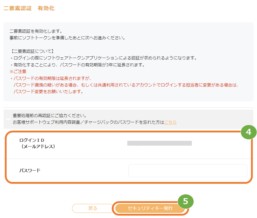 SGP利用内容調査②.png